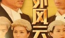 法外风云在线观看,在线观看，揭秘法律边缘的惊险故事